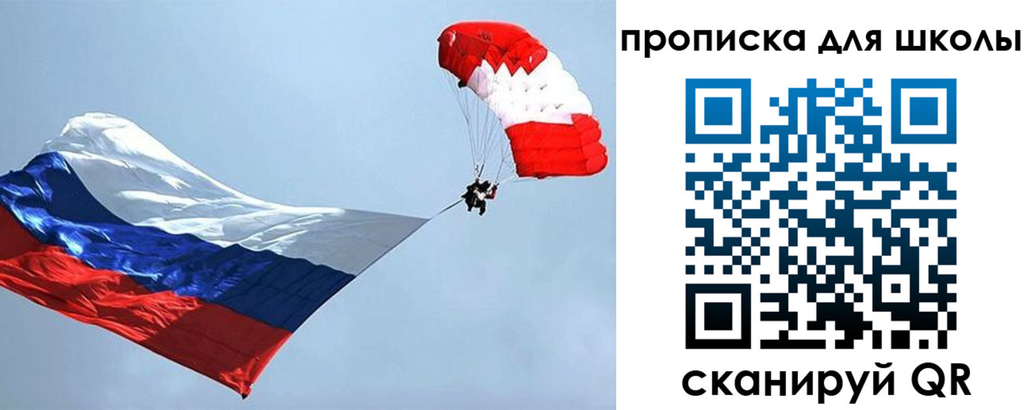 временная регистрация в Старой Руссе